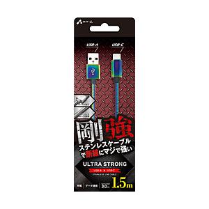エアージェイ 剛強ステンレスType-Cケーブル1.5m　MZ   UCJGZ1.5MMZ | 