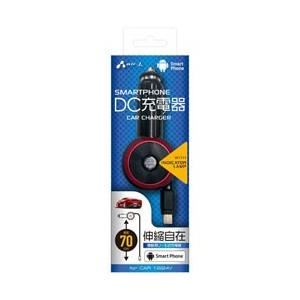 エアージェイ スマートフォン用［micro USB］　DC充電器 （リール〜70cm・ブラック）　DKJ-R1 BK 【864】 | 