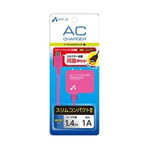 エアージェイ スマートフォン用［USB microB］　AC充電器 （1.4m・ピンク）　AKJ-72R PK | 