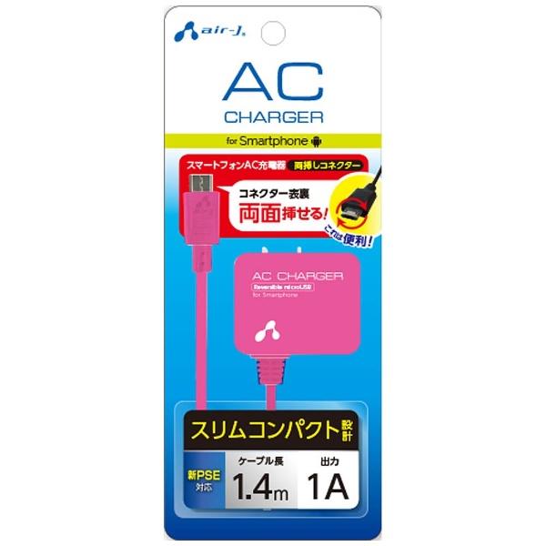 エアージェイ スマートフォン用［USB microB］　AC充電器 （1.4m・ピンク）　AKJ-72R PK |  | 01