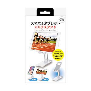 エアージェイ スマホ、タブレットスタンド  ホワイト ATST1WH | 