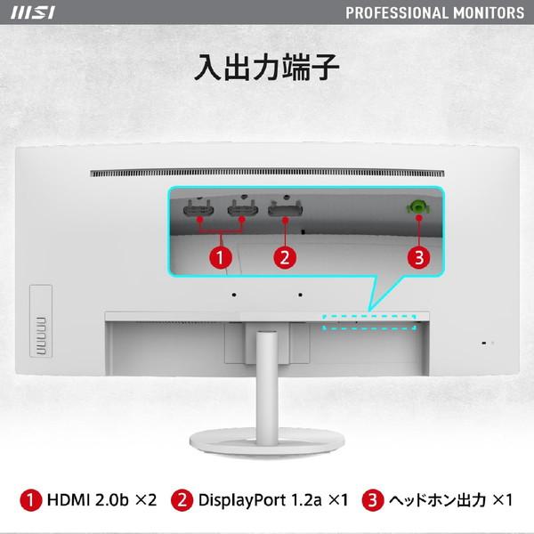 MSI(エムエスアイ) PRO-MP341CQW ゲーミングモニター PRO MP341CQW  ［34型 /UWQHD(3440×1440） /ワイド /曲面型 /100Hz］ 【sof001】 [振込不可][代引不可] | MSI | 08