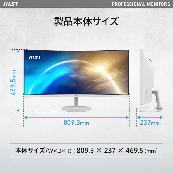 MSI(エムエスアイ) PRO-MP341CQW ゲーミングモニター PRO MP341CQW  ［34型 /UWQHD(3440×1440） /ワイド /曲面型 /100Hz］ 【sof001】 [振込不可][代引不可] | MSI | 09