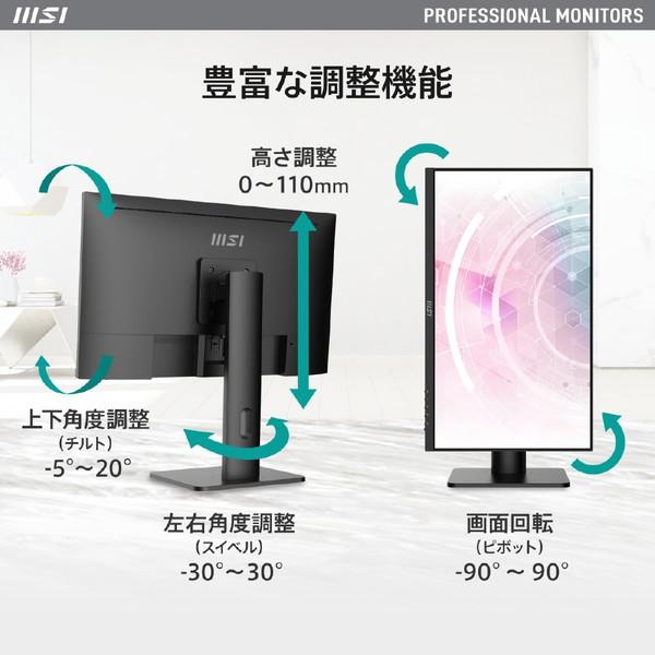 MSI 24液晶ゲーミングディスプレイ PRO-MP243XP 新品 Amazon.co.jp: MSI PRO MP243XP 24インチ IPS 1920 x 1080 (FHD