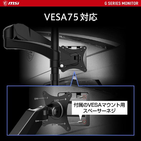 MSI MSI(エムエスアイ) G2422C ゲーミングモニター ［23.6型