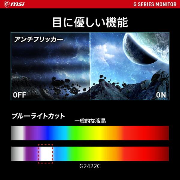 MSI G2422C 23.6インチ 曲面モニター 未開封品 Amazon.co.jp: MSI G2422C 24曲面ゲーミングモニター 1920×1080(FHD