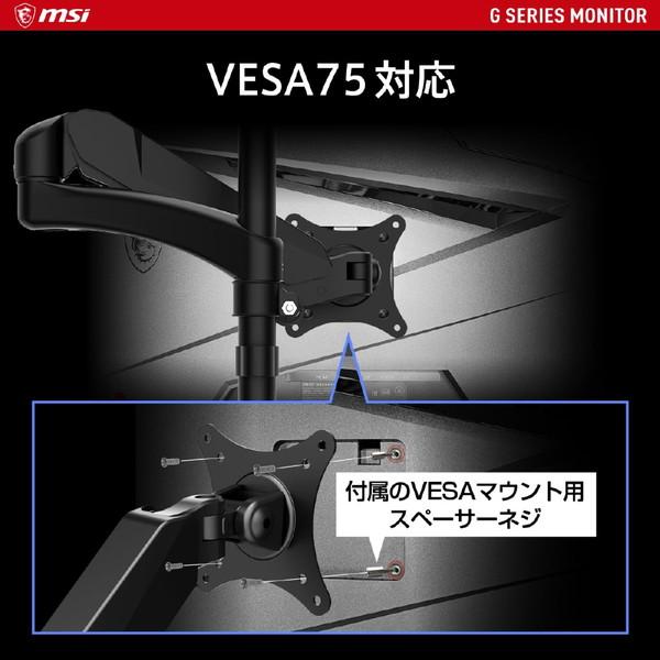 ゲーミングモニター G244PF E2 [23.8型/フルHD/180Hz] MSI G244PF- All About Gaming | Esports Gaming Monitor | MSI