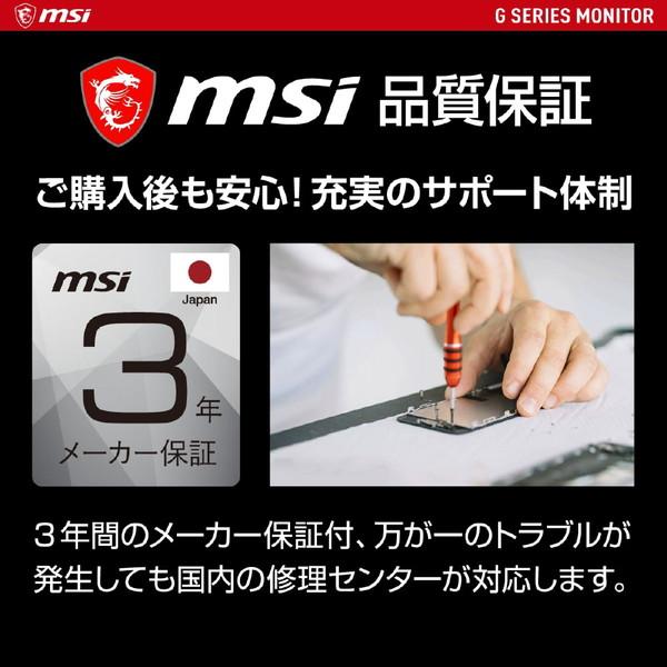 MSI(エムエスアイ) ゲーミングモニター Gシリーズ G244PF-E2[23.8型/180Hz/フルHD/IPSパネル]｜y-sofmap｜13