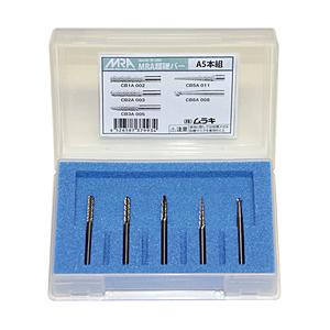 ムラキ ＭＲＡ　Ａ５本組セット | 