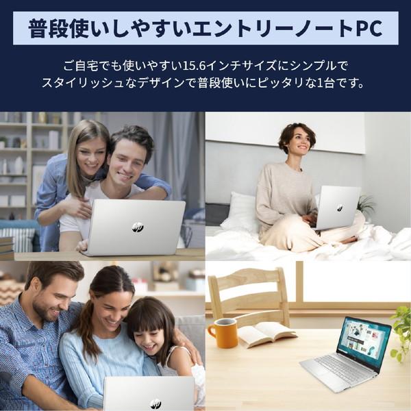【初期/レア】 ノートパソコン HP 15s-fq3000 ナチュラルシルバー 54H86PA-AAAA ［15.6型 /Windows11 S /intel Celeron /メモリ：4GB /SSD：128GB /2022年1月モデル］ 【PET5624694454】(20502円)