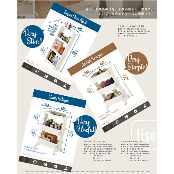 ジェイイージェイ Lise (リセ) モバイルワゴン 3段 |  | 04