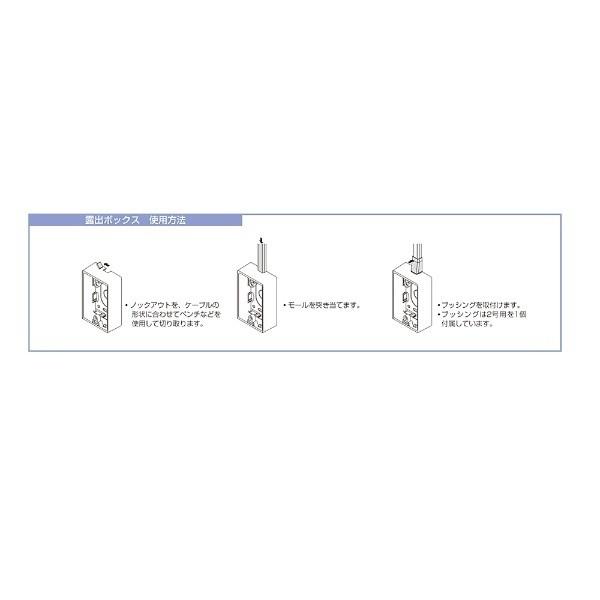 マサル工業 ニュー・エフ用露出ボックス 1個用浅型 ホワイト 個袋 SFBAEH12 |  | 02