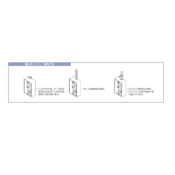 マサル工業 ニュー・エフ用露出ボックス 1個用深型 ブラウン個袋 SFBFEH16 |  | 03