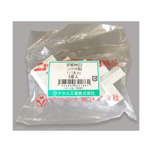 マサル工業 ニュー・エフモールデズミ3号 （5個入）  ホワイト SFMDHH32 | 