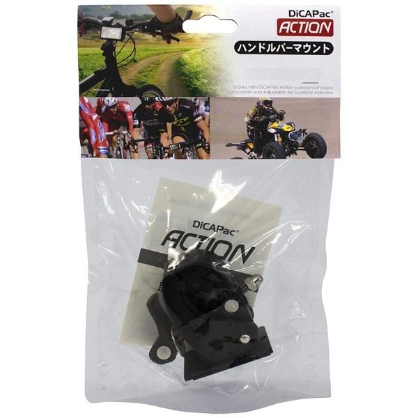 大作商事 ハンドルバーマウント DADP-1B |  | 05