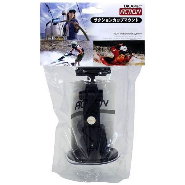 大作商事 サクションカップマウントDADP-1C |  | 05