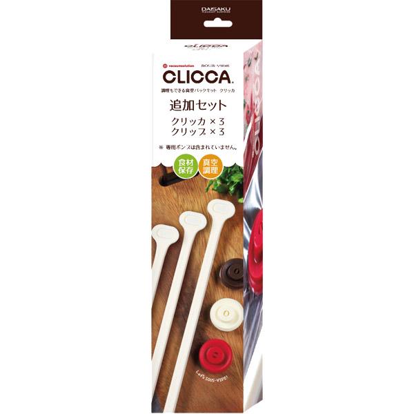 大作商事 クリッカ追加セット CL22 | 大作商事 | 01