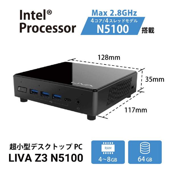 LIVAZ3-8/64-W11Pro(N5100) デスクトップパソコン LIVA Z3 N5100  ［モニター無し /intel Celeron /メモリ：8GB /eMMC：64GB /2022年6月モデル］ |  | 04