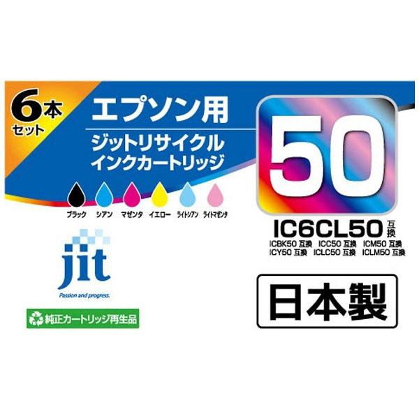 ジット 【リサイクル】［エプソン：IC6CL50 6色パック対応］リサイクルインクカートリッジ　JIT-BE506PZN 【864】 | ジット | 01