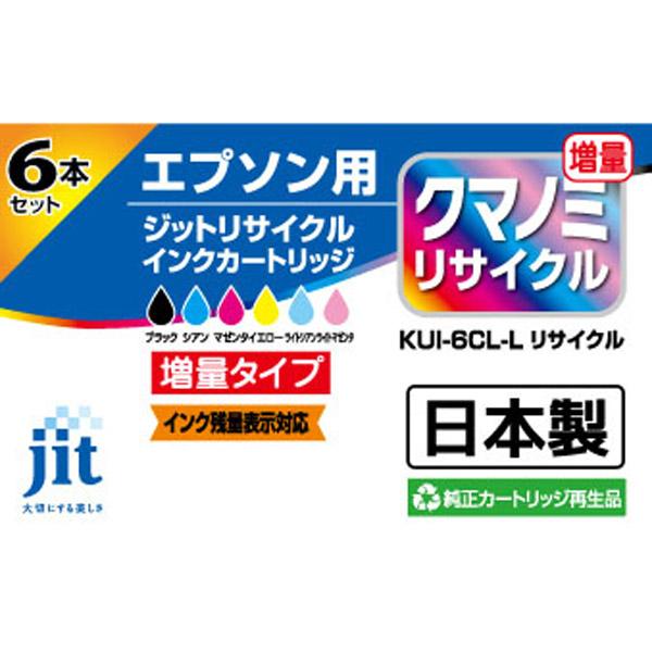 ジット 【リサイクル】リサイクルインクカートリッジ　JIT-BEKUIL6P　クマノミ 【864】 | ジット | 03