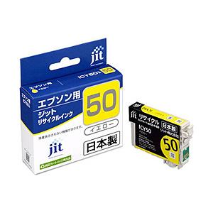 ジット JIT-E50YZ リサイクルインクカートリッジ イエロー | ジット