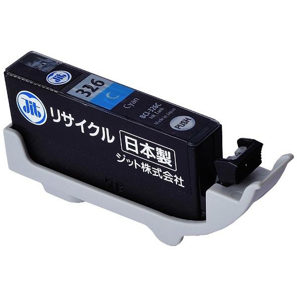 ジット 【リサイクル】 【リサイクル】［キヤノン：BCI-326C対応] リサイクルインクカートリッジ（シアン）　JIT-KC326C | ジット | 02