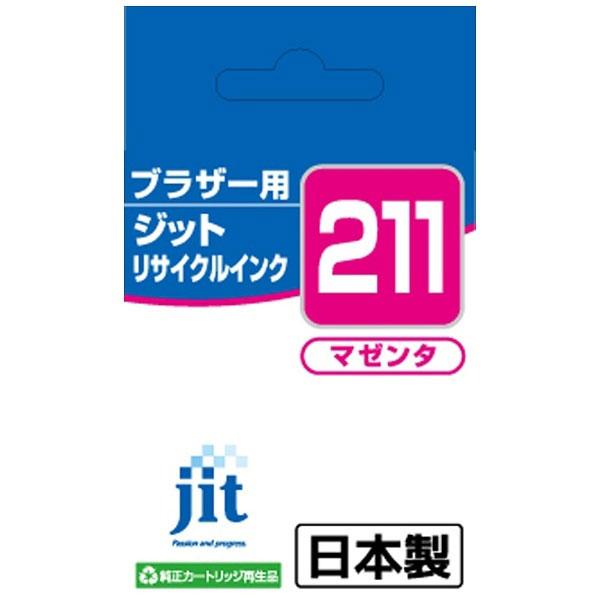 ジット 【リサイクル】 [ブラザー: LC211M] リサイクルインクカートリッジ（マゼンタ） JIT-B211M | ジット | 03