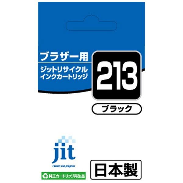 ジット 【リサイクル】[ブラザー： LC213BK] リサイクルインクカートリッジ　（ブラック） JIT-KB213B 【864】 | ジット | 03