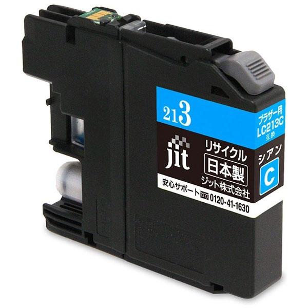 ジット 【リサイクル】[ブラザー： LC213C] リサイクルインクカートリッジ　（シアン）　JIT-KB213C 【864】 | ジット | 02