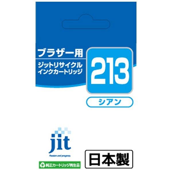ジット 【リサイクル】[ブラザー： LC213C] リサイクルインクカートリッジ　（シアン）　JIT-KB213C 【864】 | ジット | 03