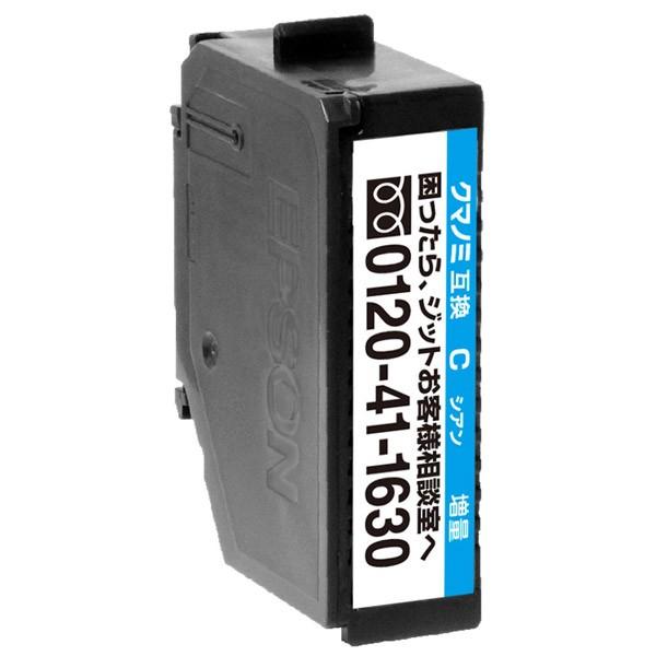 ジット JIT-EKUICL エプソン EPSON：KUI-C-L（クマノミ）シアン （増量） 対応 ジット リサイクルインクカートリッジ JIT-EKUICL シアン 【864】 [振込不可] | ジット | 01