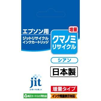 ジット JIT-EKUICL エプソン EPSON：KUI-C-L（クマノミ）シアン （増量） 対応 ジット リサイクルインクカートリッジ JIT-EKUICL シアン 【864】 [振込不可] | ジット | 02
