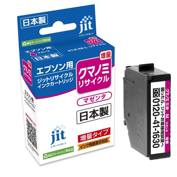 ジット JIT-EKUIML エプソン EPSON：KUI-M-L（クマノミ）マゼンタ （増量） 対応 ジット リサイクルインクカートリッジ JIT-EKUIML マゼンタ [振込不可] | ジット | 01