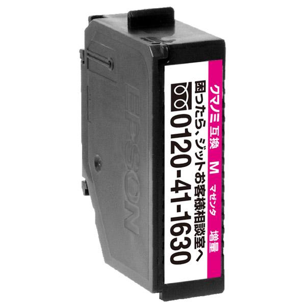 ジット JIT-EKUIML エプソン EPSON：KUI-M-L（クマノミ）マゼンタ （増量） 対応 ジット リサイクルインクカートリッジ JIT-EKUIML マゼンタ [振込不可] | ジット | 02