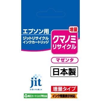 ジット JIT-EKUIML エプソン EPSON：KUI-M-L（クマノミ）マゼンタ （増量） 対応 ジット リサイクルインクカートリッジ JIT-EKUIML マゼンタ [振込不可] | ジット | 03