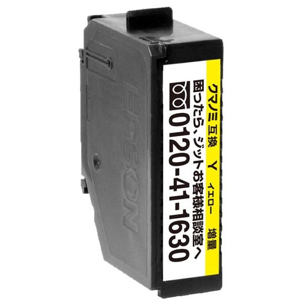 ジット JIT-EKUIYL エプソン EPSON：KUI-Y-L（クマノミ）イエロー （増量） 対応 ジット リサイクルインクカートリッジ JIT-EKUIYL イエロー [振込不可] | ジット | 01