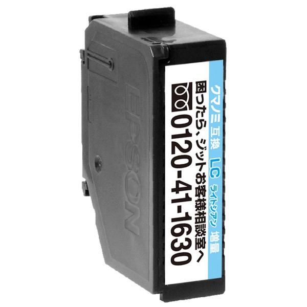 ジット JIT-EKUILCL エプソン EPSON：KUI-LC-L（クマノミ）ライトシアン （増量） 対応 ジット リサイクルインクカートリッジ JIT-EKUILCL ライトシアン 【864】 | ジット | 01