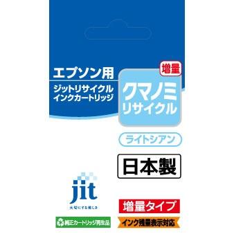 ジット JIT-EKUILCL エプソン EPSON：KUI-LC-L（クマノミ）ライトシアン （増量） 対応 ジット リサイクルインクカートリッジ JIT-EKUILCL ライトシアン 【864】 | ジット | 02