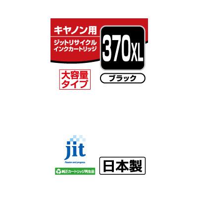 ジット 【リサイクル】［キャノン：BCI-370XLPGBK対応］リサイクルインクカートリッジ JIT-KC370BXL ブラック | ジット | 03