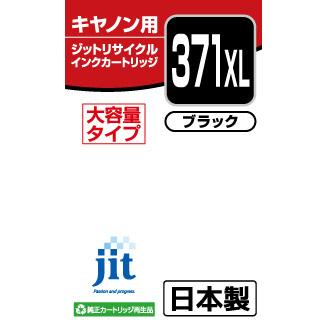 ジット 【リサイクル】［キャノン：BCI-371XLBK対応］リサイクルインクカートリッジ JIT-KC371BXL ブラック | ジット | 03