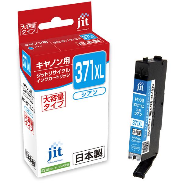 ジット 【リサイクル】［キャノン：BCI-371XLC対応］リサイクルインクカートリッジ JIT-KC371CXL シアン 【864】 | ジット | 02