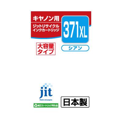 ジット 【リサイクル】［キャノン：BCI-371XLC対応］リサイクルインクカートリッジ JIT-KC371CXL シアン 【864】 | ジット | 03