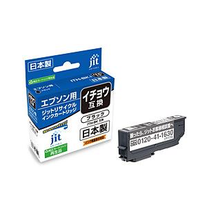 ジット 【リサイクル】［エプソン：ITH-BK（ブラック）対応] リサイクルインクカートリッジ　JIT-EITHB | ジット