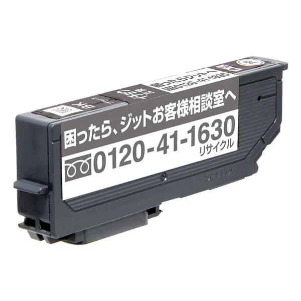 ジット 【リサイクル】［エプソン：ITH-BK（ブラック）対応] リサイクルインクカートリッジ　JIT-EITHB | ジット | 01