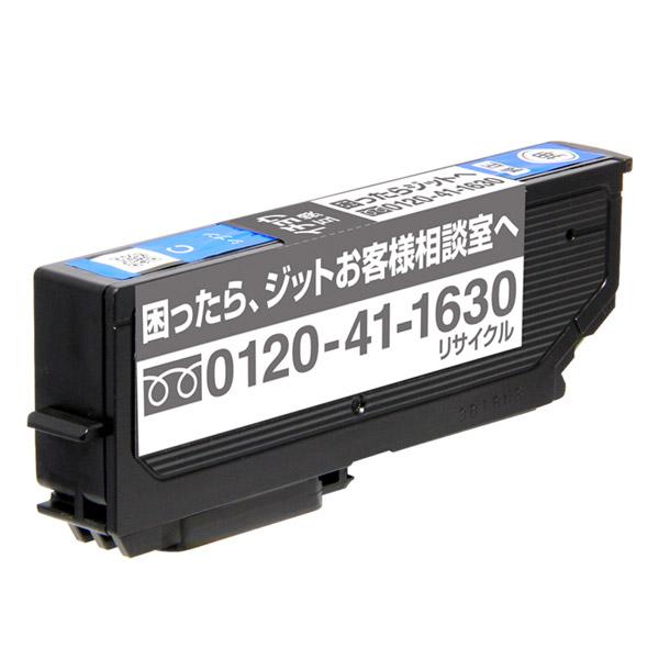 ジット 【リサイクル】［エプソン：ITH-C（シアン）対応] リサイクルインクカートリッジ　JIT-EITHC | ジット | 02