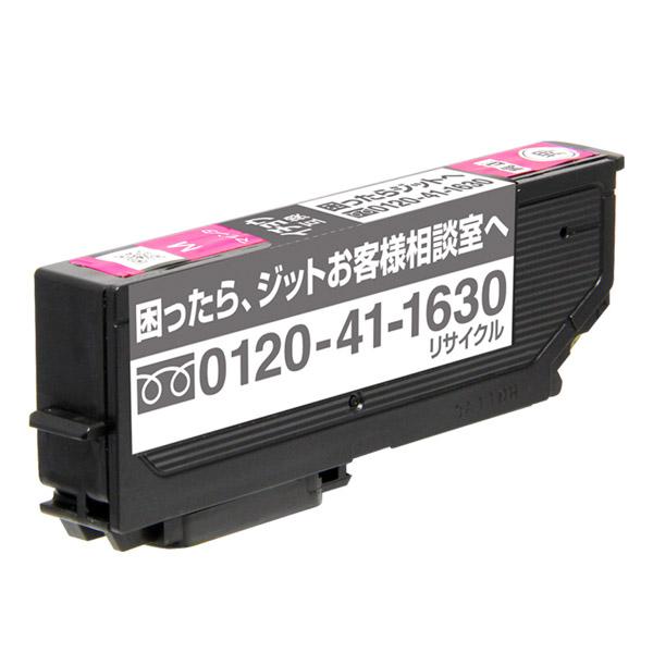 ジット 【リサイクル】［エプソン：ITH-M（マゼンタ）対応] リサイクルインクカートリッジ　JIT-EITHM | ジット | 02