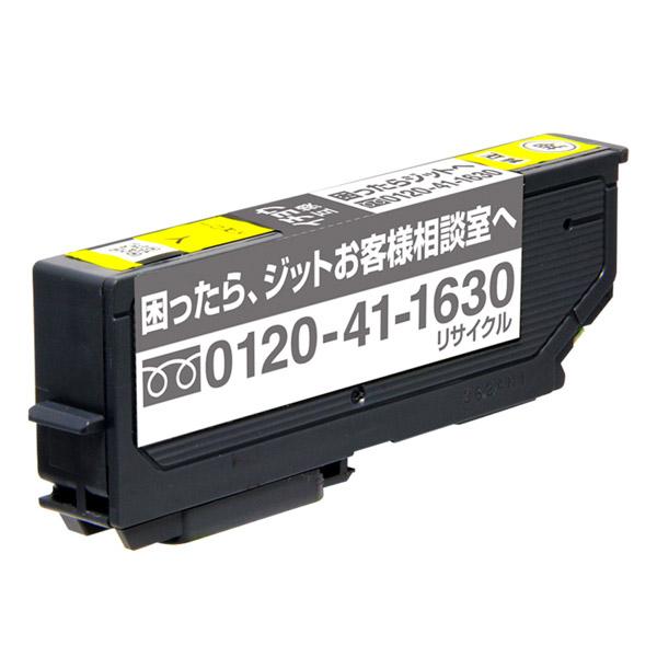 ジット 【リサイクル】［エプソン：ITH-Y（イエロー）対応] リサイクルインクカートリッジ　JIT-EITHY | ジット | 02