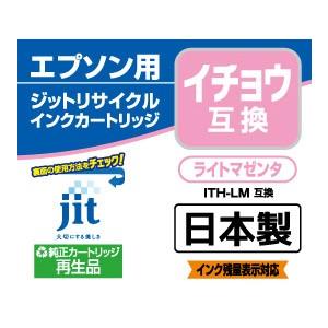ジット 【リサイクル】［エプソン：ITH-LM（ライトマゼンタ）対応] リサイクルインクカートリッジ　JIT-EITHLM 【864】 | ジット | 02