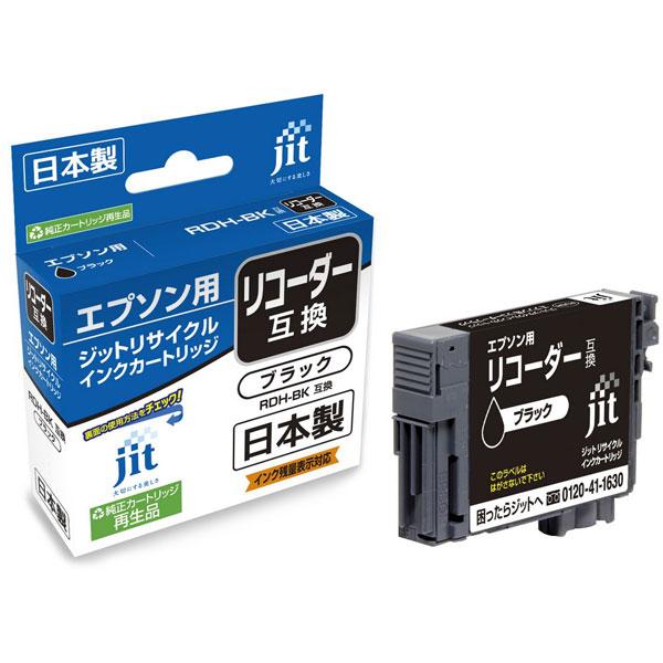 ジット 【リサイクル】［エプソン：RDH-BK（ブラック）対応] リサイクルインクカートリッジ　JIT-ERDHB | ジット | 01