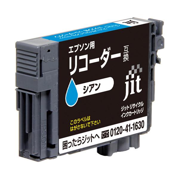 ジット 【リサイクル】［エプソン：RDH-C（シアン）対応] リサイクルインクカートリッジ　JIT-ERDHC 【864】 | ジット | 02